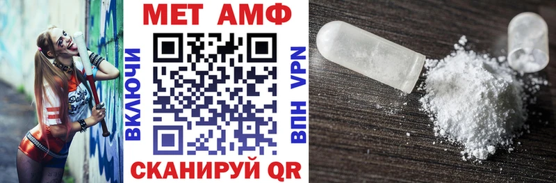 АМФЕТАМИН VHQ  Железноводск 