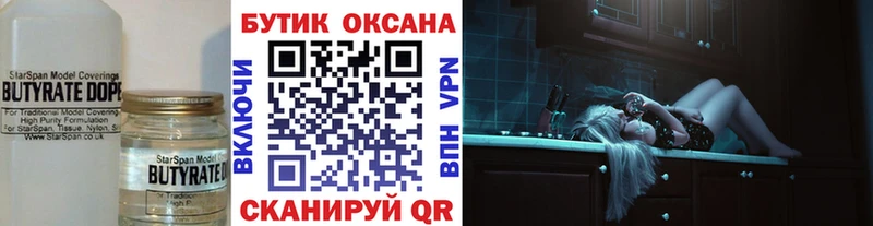 даркнет сайт  это наркотические препараты  БУТИРАТ буратино  Железноводск 