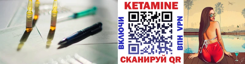 КЕТАМИН VHQ  что такое наркотик  Железноводск 