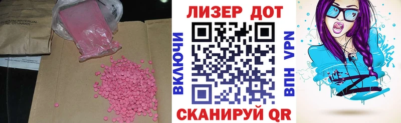 Лсд 25 экстази ecstasy даркнет состав Железноводск где купить наркотик ОМГ ОМГ