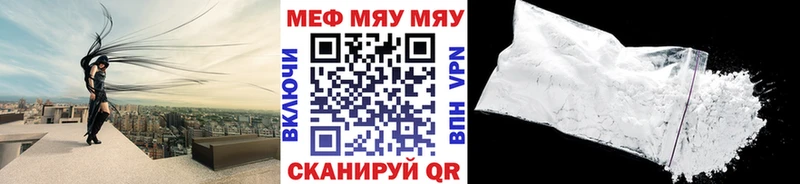 МЯУ-МЯУ мука Железноводск