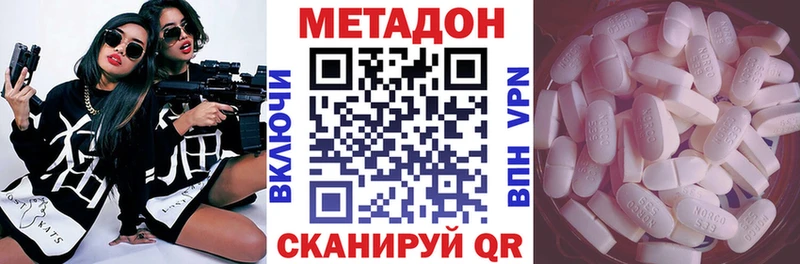 МЕТАДОН белоснежный  наркота  Железноводск 