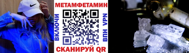 МЕТАМФЕТАМИН винт Железноводск