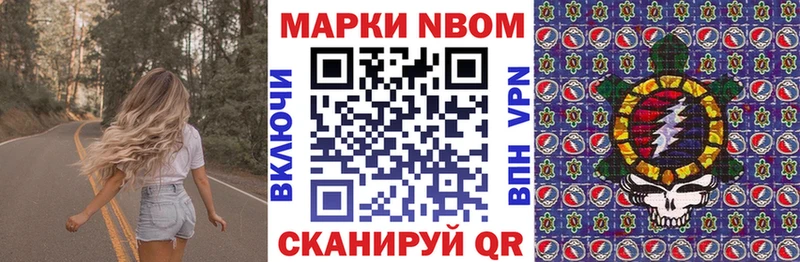 Марки NBOMe 1,5мг Железноводск